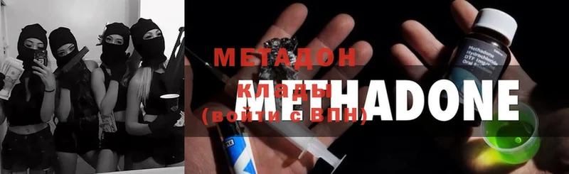 МЕТАДОН methadone  Карабаново 